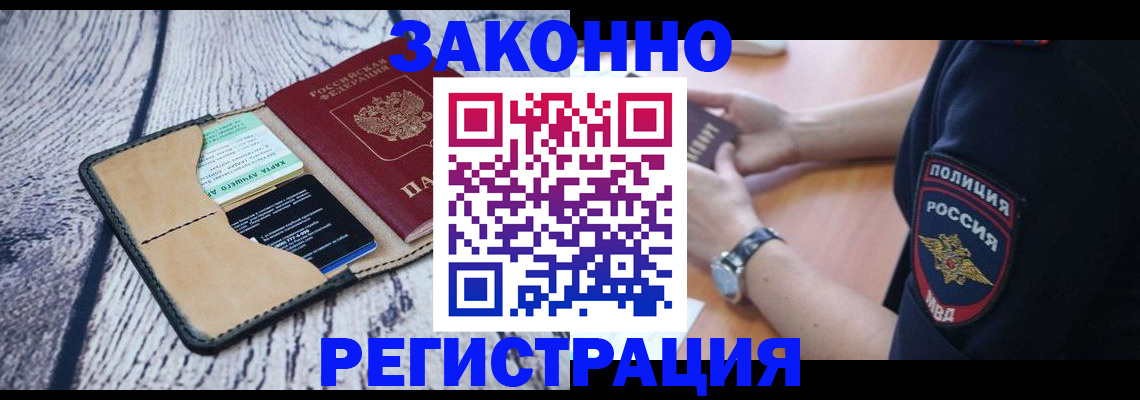 временная регистрация 2025 в Кирово-Чепецке