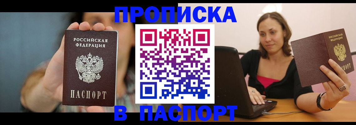 прописка поиск в Кирово-Чепецке