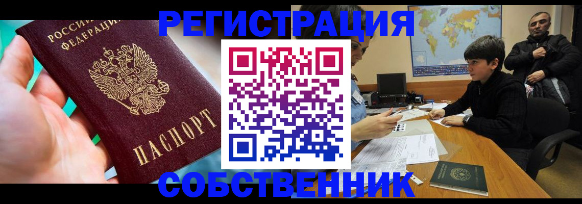 прописка в Кирово-Чепецке